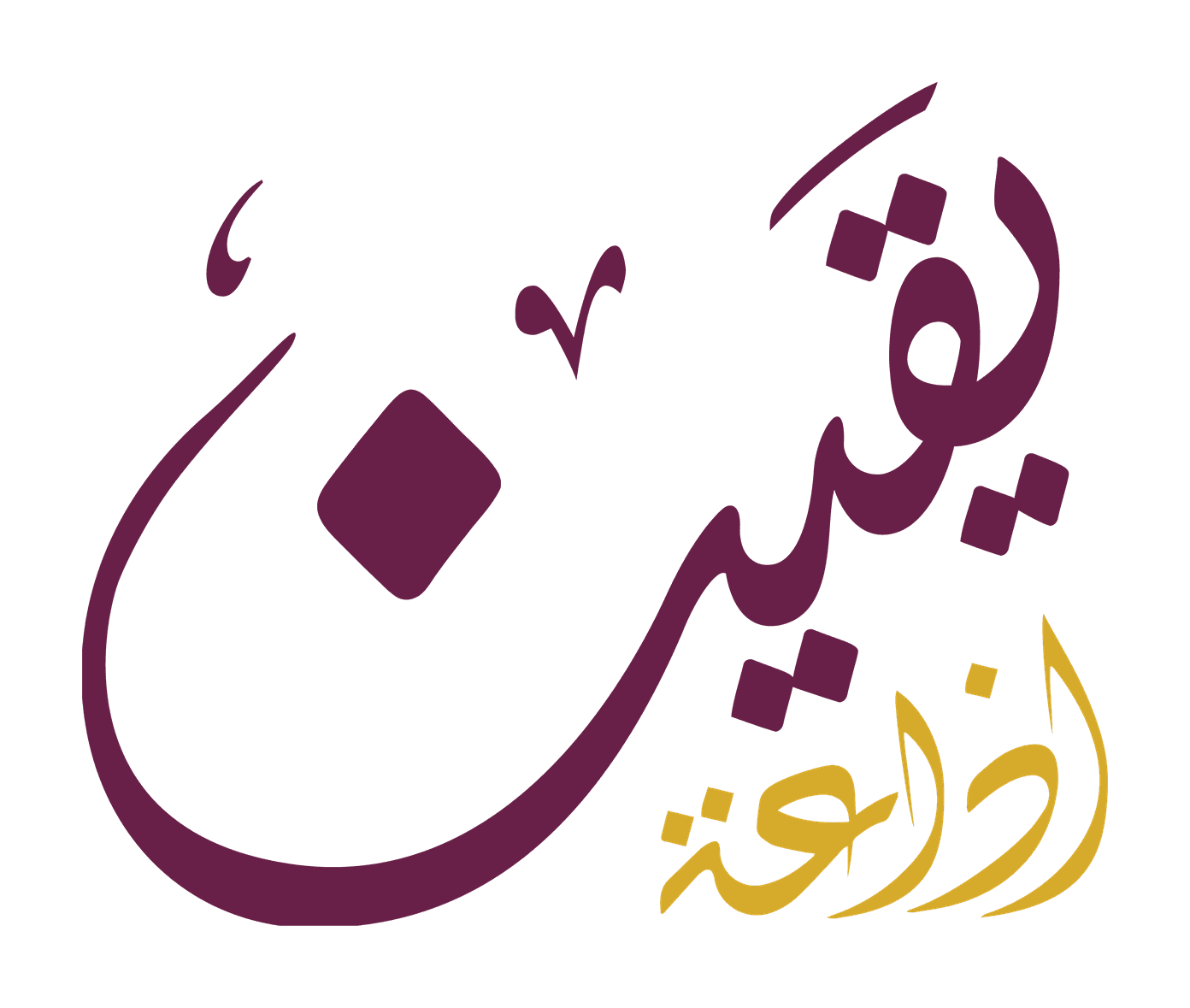 Yaqeen logo